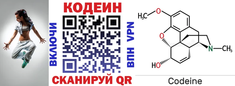 Кодеиновый сироп Lean Purple Drank Новоуральск