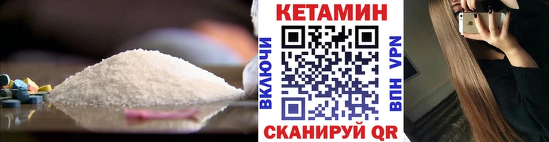 где купить наркоту  Новоуральск  Кетамин VHQ 