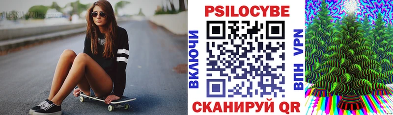 Галлюциногенные грибы MAGIC MUSHROOMS  купить наркотики цена  KRAKEN как зайти  Новоуральск 